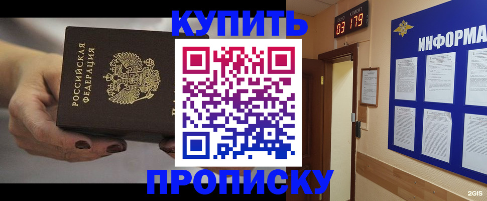 миграционный учет в Алтае